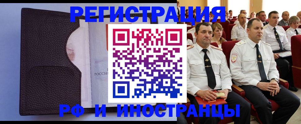 прописка в Новопавловске