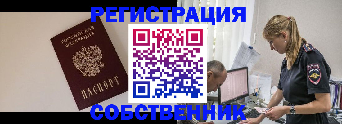 временная регистрация адрес в Новопавловске