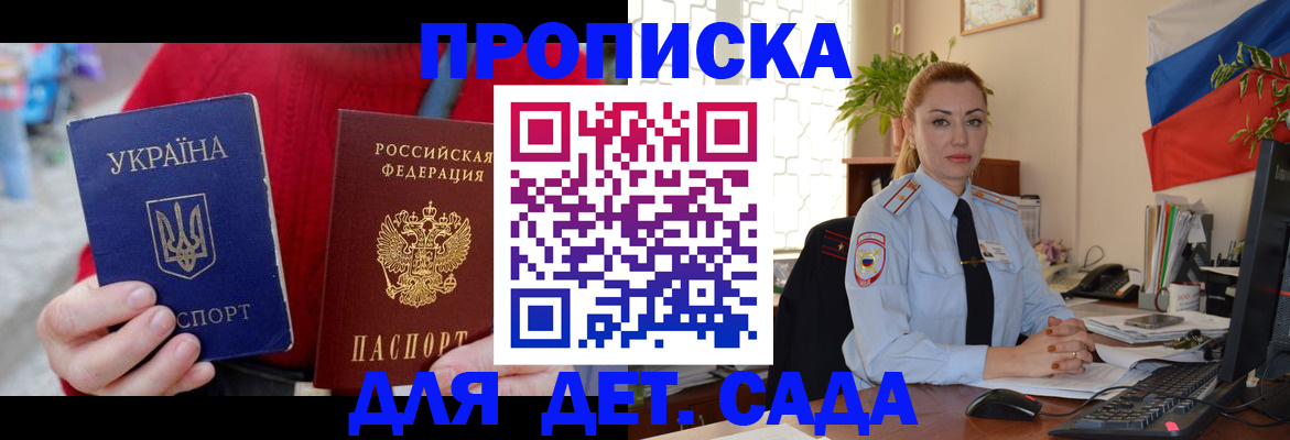прописка в квартире в Новопавловске